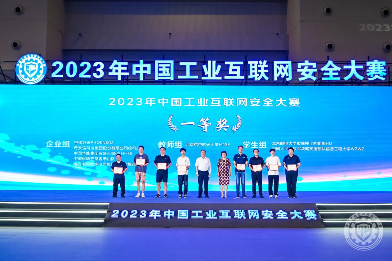 saob逼2023年中国工业互联网安全男人插进美女的